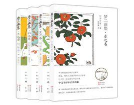 夢二畫集 夢二畫集