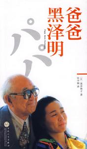 黑澤和子 黑澤和子