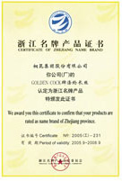 桐昆集團股份有限公司