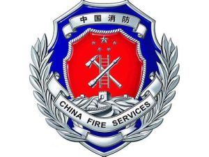 消防工程師 消防工程師