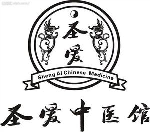 昆明聖愛中醫館有限公司 昆明聖愛中醫館有限公司