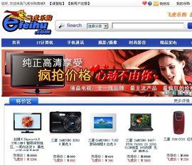 飛虎樂購 飛虎樂購