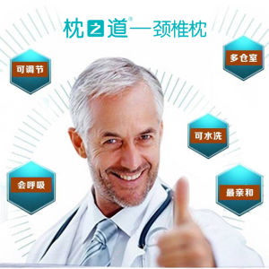 枕之道頸椎枕五大價值