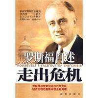 走出危機 走出危機