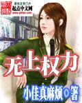 無上權力 無上權力