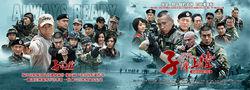 《我是特種兵》[2011年劉猛執導電視劇]