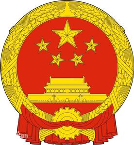 中華人民共和國主席令(第二十八號) 中華人民共和國主席令(第二十八號)