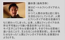 謎之男（渡之父）