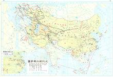 元代對外戰爭圖，台灣地區中國文化大學1980年版