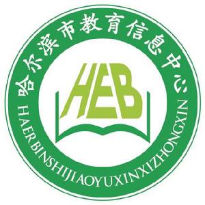 哈爾濱市教育局 哈爾濱市教育局