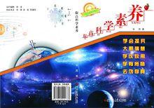 張勝[《提高科學素養》作者]