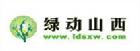 綠動山西