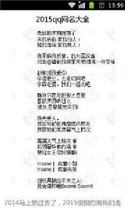 2015qq網名大全