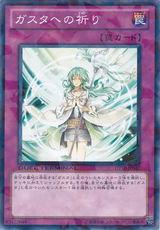 對薰風的祈禱 對薰風的祈禱