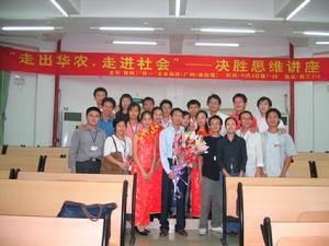 （圖）華南農業大學