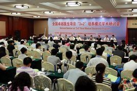 卓越醫生教育培養計畫 卓越醫生教育培養計畫