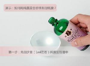 （圖）先倒入少量的純露到容器里