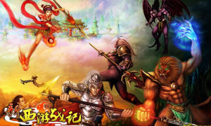 《西遊戰記》 《西遊戰記》