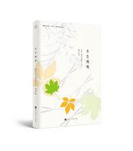 漫說文化叢書&middot;生生死死