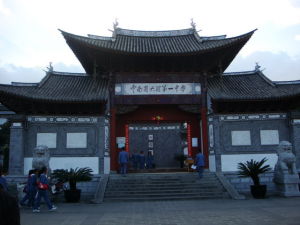 雲南省大理一中學