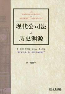 歷史淵源 歷史淵源