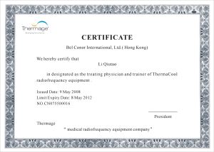 秋濤熱瑪吉授權書