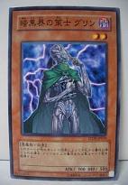 暗黑界之策士庫林