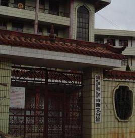 新文社區[雲南宣威市宛水街道下轄社區]