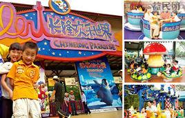 長隆遊樂園 長隆遊樂園