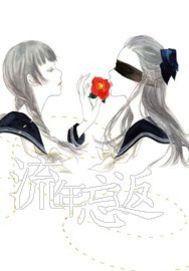 流年忘返 流年忘返