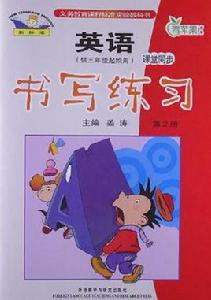 英語(三年級下) 英語(三年級下)