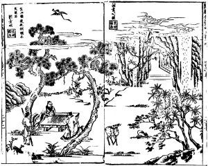 《商調·涼亭樂·嘆世》 《商調·涼亭樂·嘆世》