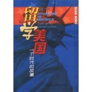 留學美國 留學美國