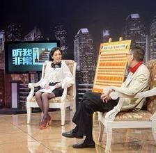 《聽我非常道》 《聽我非常道》