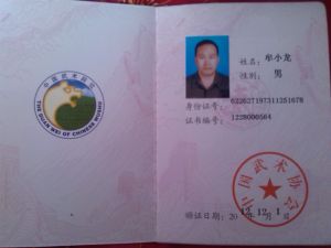 威龍國際保鏢公司 威龍國際保鏢公司