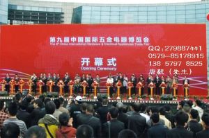 2013義烏五金博覽會 2013義烏五金博覽會