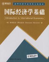 國際經濟學基礎 國際經濟學基礎