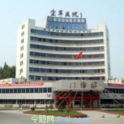 武漢457醫院 武漢457醫院