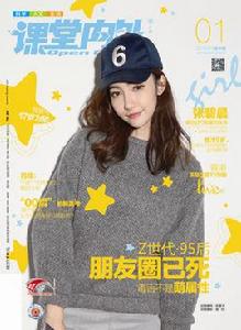 課堂內外高中版 課堂內外高中版