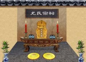 尤氏宗祠 尤氏宗祠