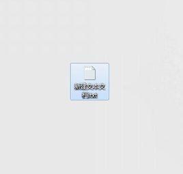 新建文檔 新建文檔