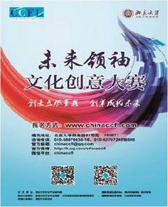 文化創意大賽 文化創意大賽