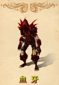 血牙[《魔獸世界》盜賊裝備]