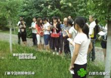 河師大自然傳奇協會