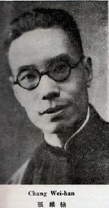 張維翰[台灣當局監察院代院長]