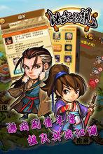 比武招親iPhone版遊戲截圖