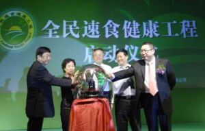 全民速食健康工程 全民速食健康工程