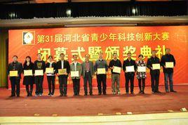 河北省第31屆青少年科技創新大賽 河北省第31屆青少年科技創新大賽