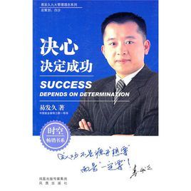 決心決定成功 決心決定成功