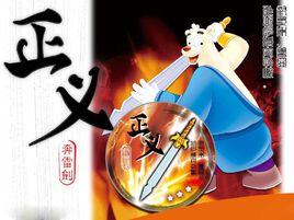 奔雷劍[動畫虹貓藍兔七俠傳大奔的武器]